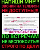 Анкета проститутки Марго - метро Южное Измайлово, возраст - 32